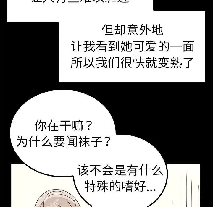 [Manhwa] It turns out that I like you very much Plot, mature woman wife#[155P]-85