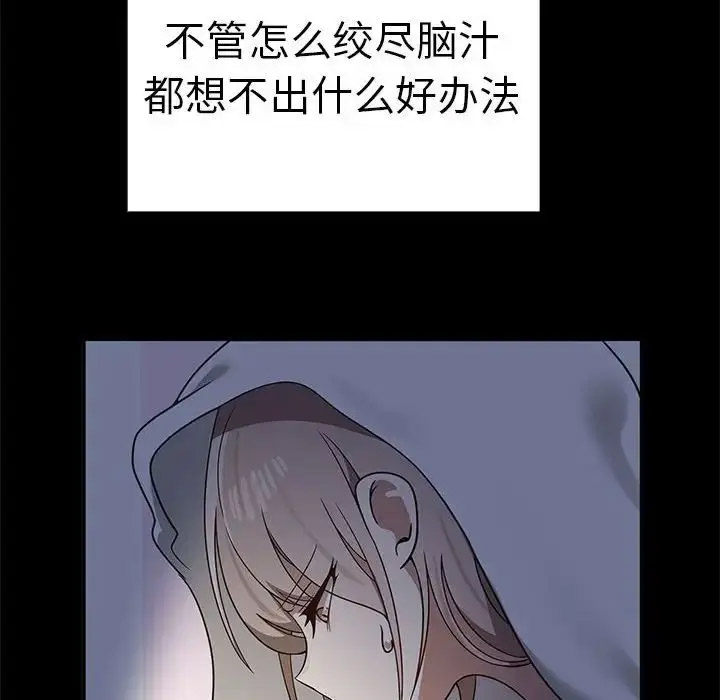 [Manhwa] It turns out that I like you very much Plot, mature woman wife#[155P]-90
