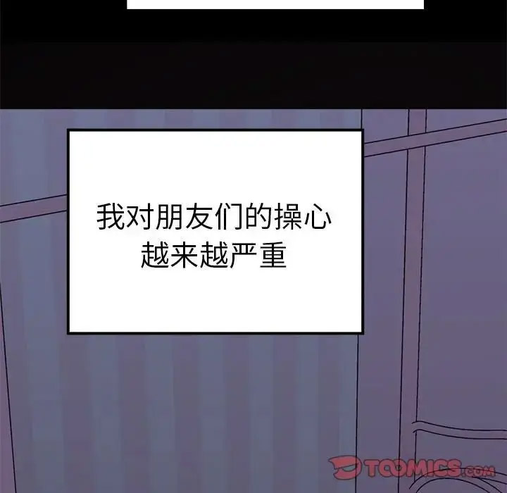 [Manhwa] It turns out that I like you very much Plot, mature woman wife#[155P]-99