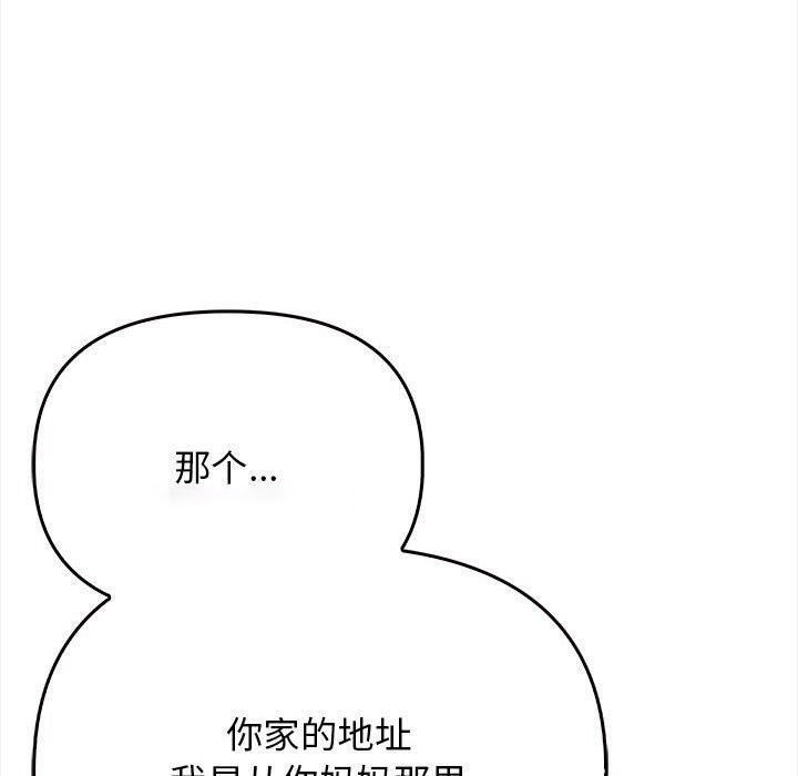 [韩国漫画] 原来我很喜欢你 剧情,熟女人妻#[218P]-103