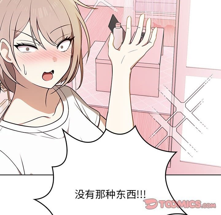[韩国漫画] 原来我很喜欢你 剧情,熟女人妻#[218P]-121