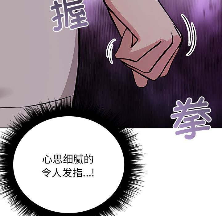 [韩国漫画] 原来我很喜欢你 剧情,熟女人妻#[218P]-136
