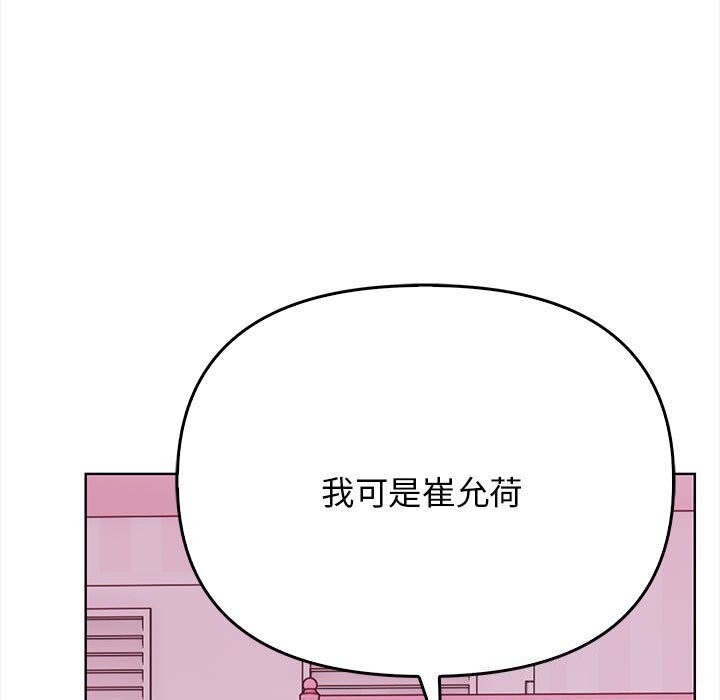 [韩国漫画] 原来我很喜欢你 剧情,熟女人妻#[218P]-146