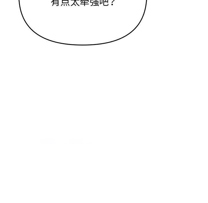 [韩国漫画] 原来我很喜欢你 剧情,熟女人妻#[218P]-188