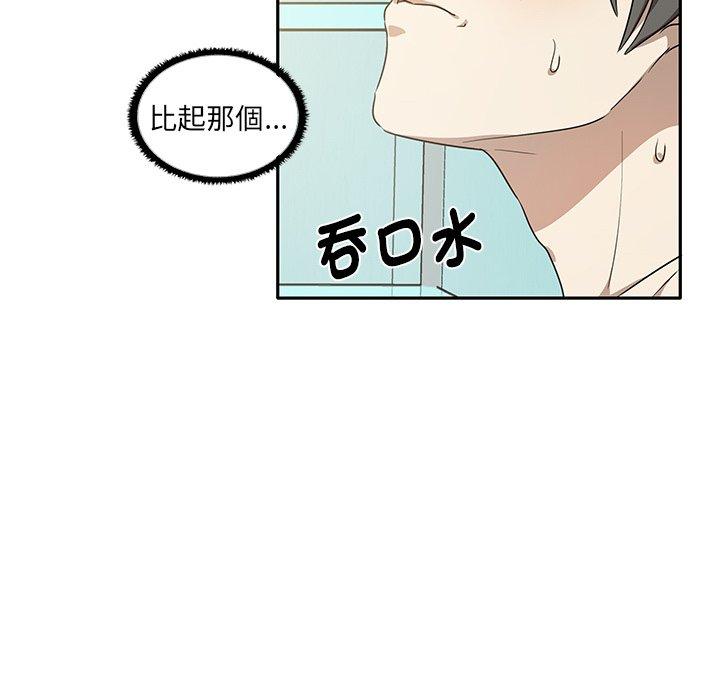 [Manhwa] It turns out that I like you very much Plot, mature woman wife#[149P]-78
