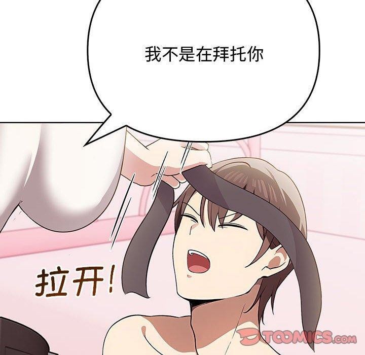 [韩国漫画] 原来我很喜欢你 剧情,熟女人妻#[192P]-140