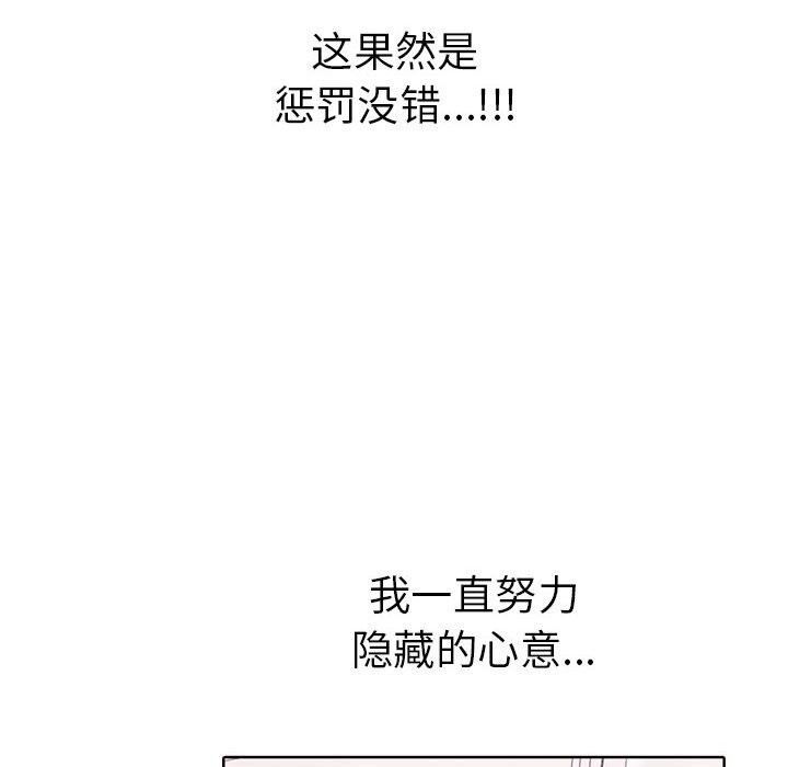 [Manhwa] It turns out that I like you very much Plot, mature woman wife#[177P]-156