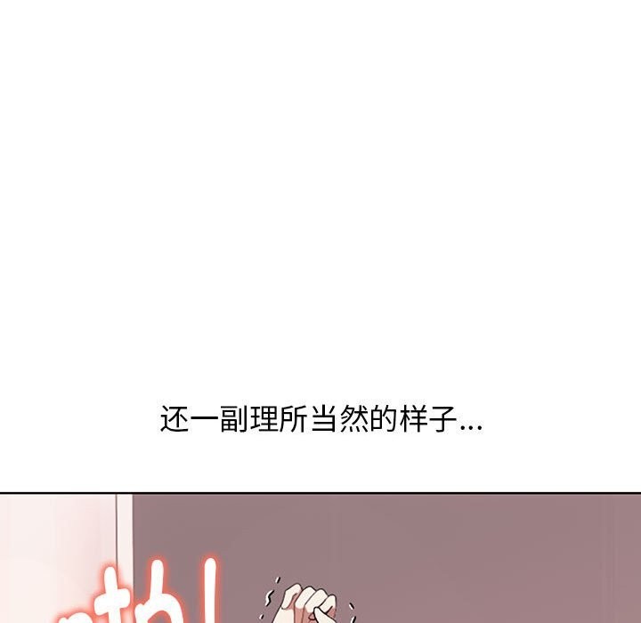 [Manhwa] It turns out that I like you very much Plot, mature woman wife#[177P]-166