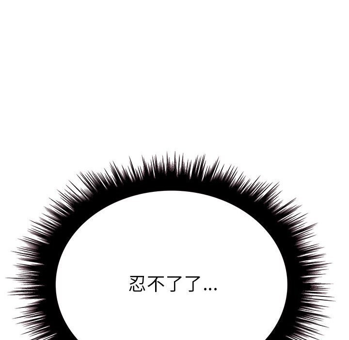[Manhwa] It turns out that I like you very much Plot, mature woman wife#[177P]-173