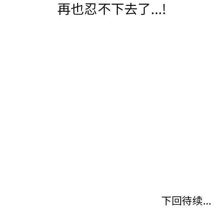 [Manhwa] It turns out that I like you very much Plot, mature woman wife#[177P]-177