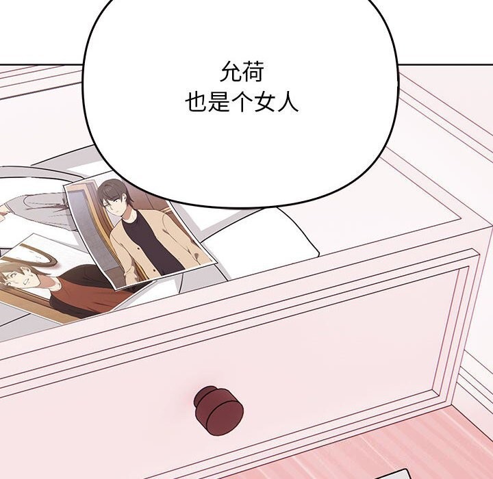 [Manhwa] It turns out that I like you very much Plot, mature woman wife#[177P]-47