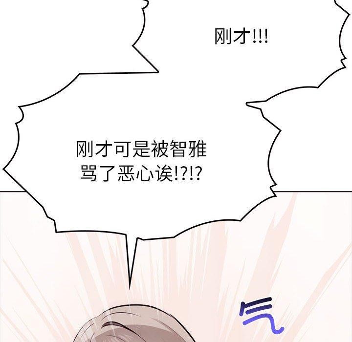 [Manhwa] It turns out that I like you very much Plot, mature woman wife#[191P]-101