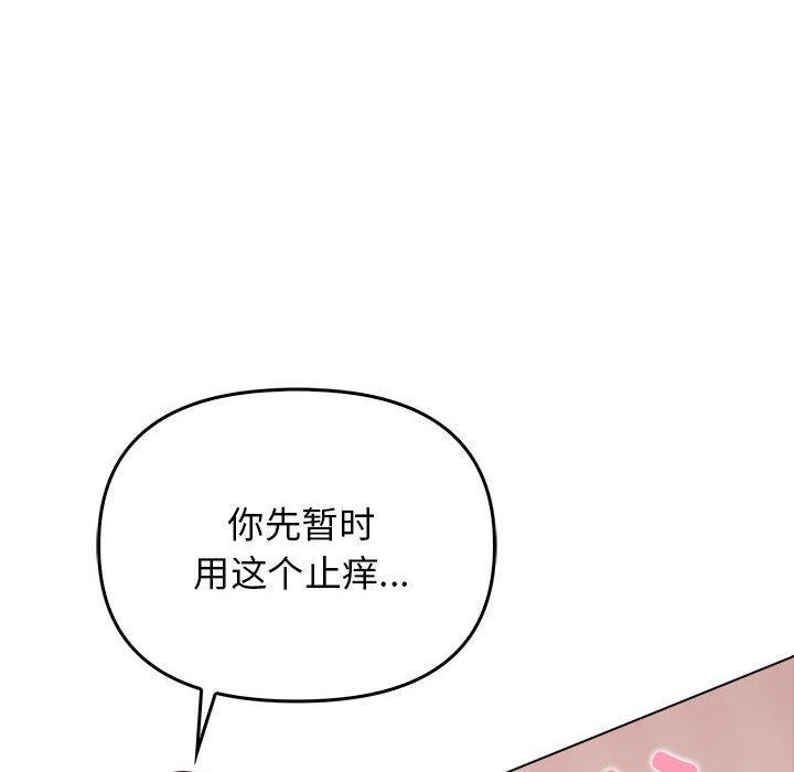 [Manhwa] It turns out that I like you very much Plot, mature woman wife#[191P]-168