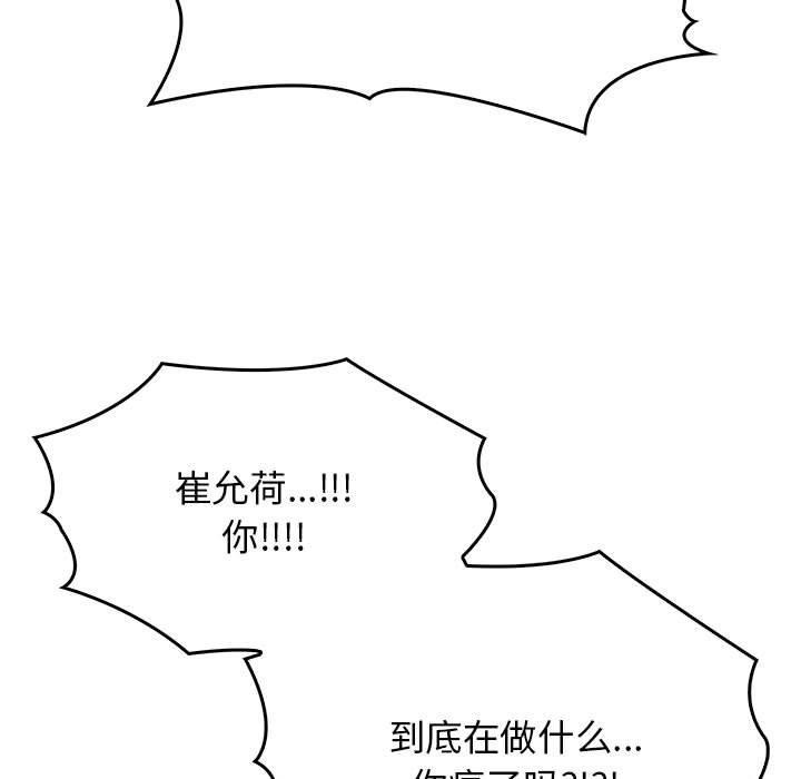 [Manhwa] It turns out that I like you very much Plot, mature woman wife#[191P]-178