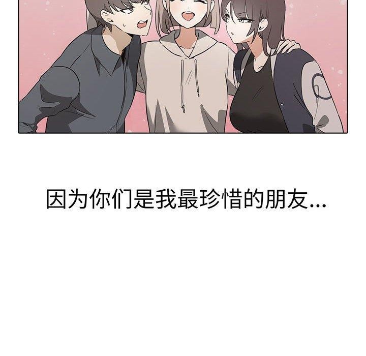 [Manhwa] It turns out that I like you very much Plot, mature woman wife#[206P]-156
