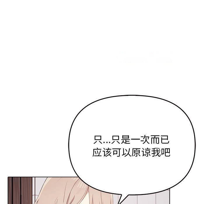 [韩国漫画] 原来我很喜欢你 剧情,熟女人妻#[199P]-103