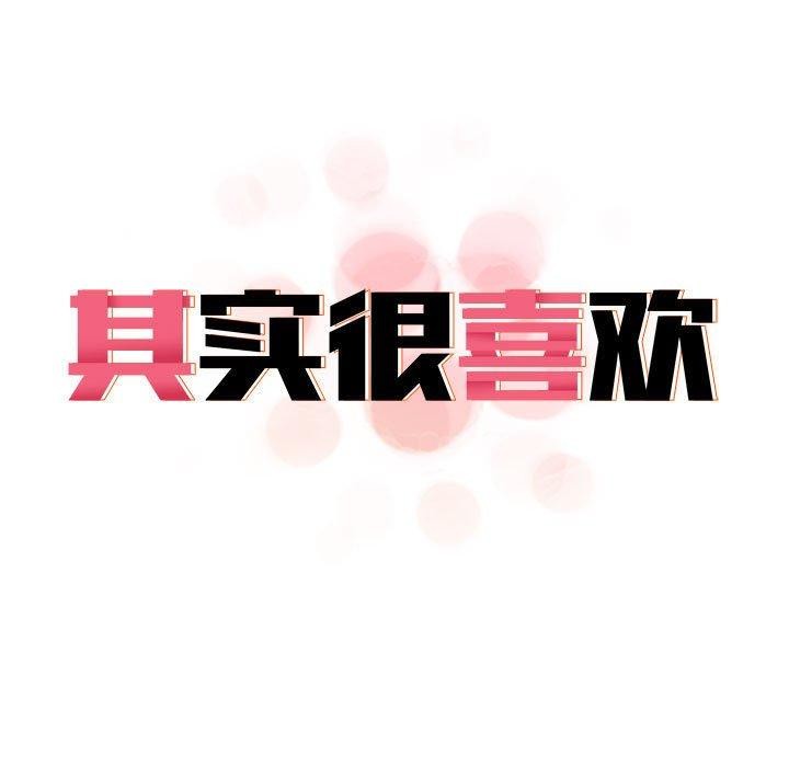 [韩国漫画] 原来我很喜欢你 剧情,熟女人妻#[199P]-198