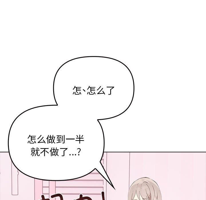 [韩国漫画] 原来我很喜欢你 剧情,熟女人妻#[199P]-45