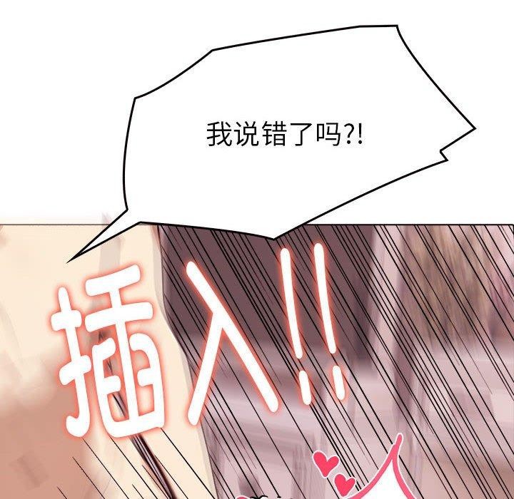 [Manhwa] It turns out that I like you very much Plot, mature woman wife#[206P]-86