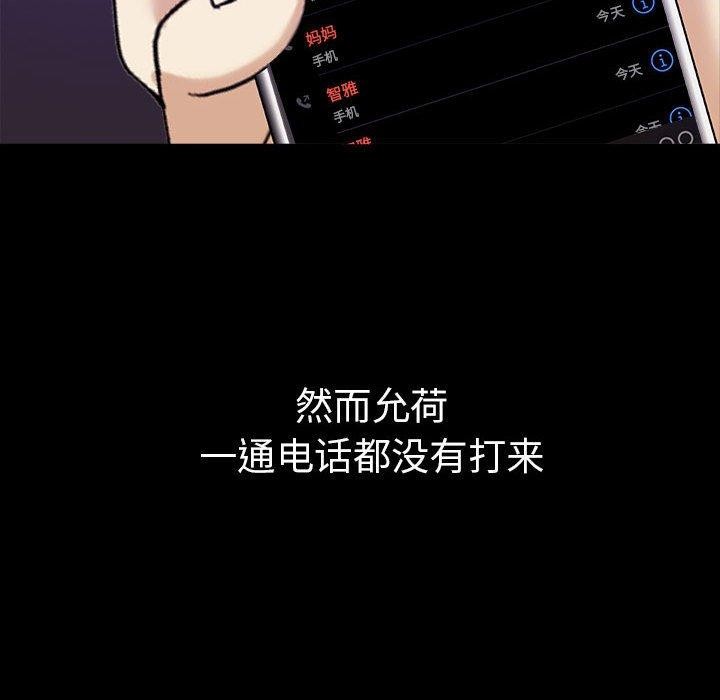 [Manhwa] It turns out that I like you very much Plot, mature woman wife#[175P]-117
