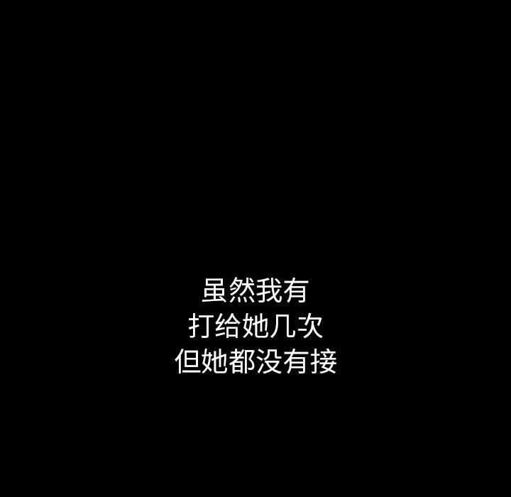 [Manhwa] It turns out that I like you very much Plot, mature woman wife#[175P]-118