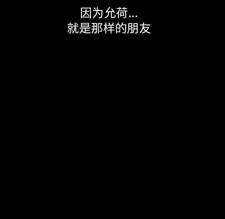 [Manhwa] It turns out that I like you very much Plot, mature woman wife#[175P]-128