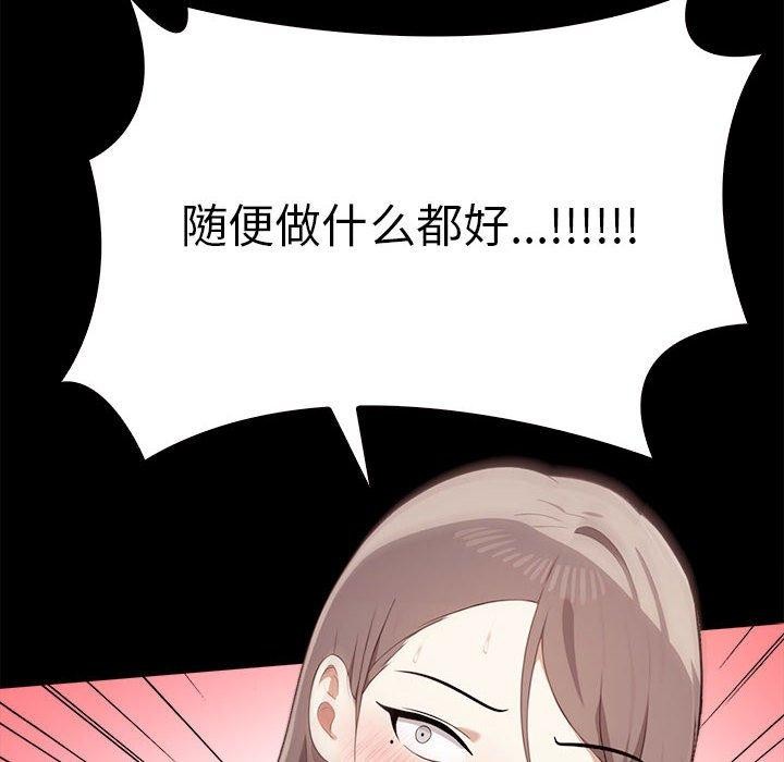 [Manhwa] It turns out that I like you very much Plot, mature woman wife#[175P]-32