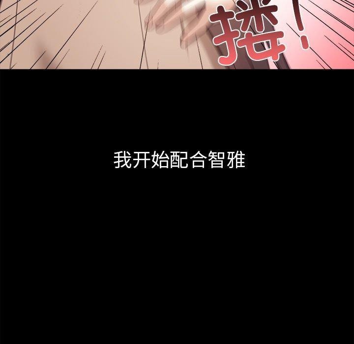 [Manhwa] It turns out that I like you very much Plot, mature woman wife#[175P]-37