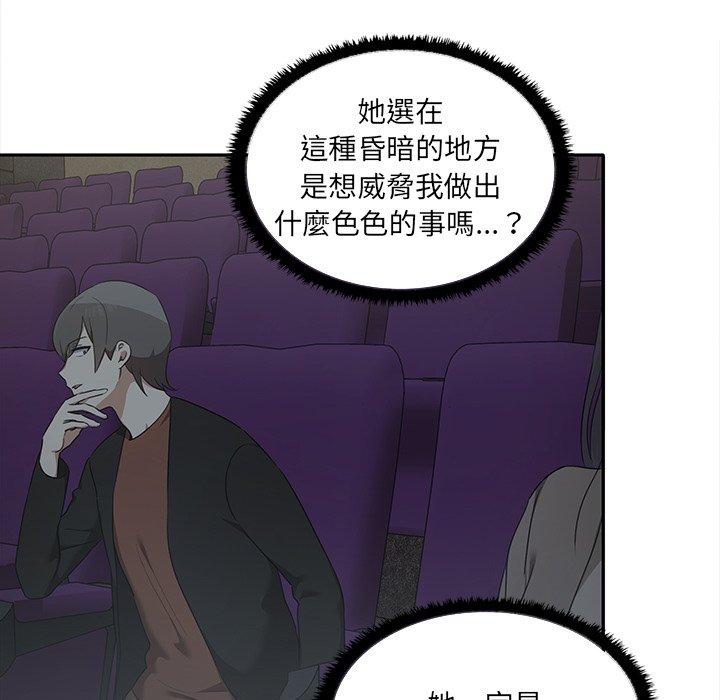 [Manhwa] It turns out that I like you very much Plot, mature woman wife#[140P]-112
