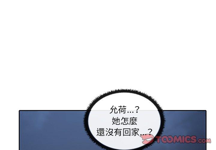 [Manhwa] It turns out that I like you very much Plot, mature woman wife#[140P]-3