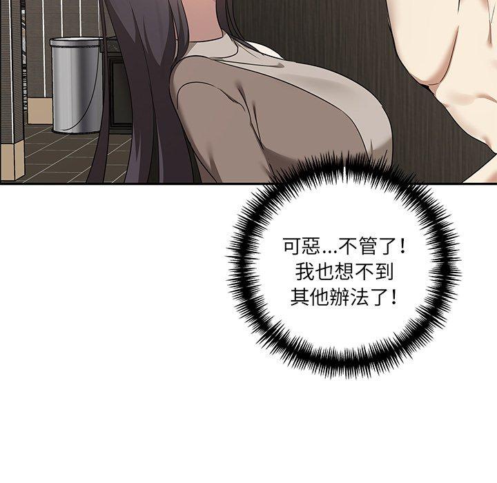 [Manhwa] It turns out that I like you very much Plot, mature woman wife#[141P]-116