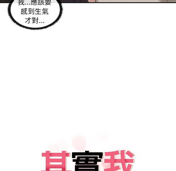 [Manhwa] It turns out that I like you very much Plot, mature woman wife#[120P]-17