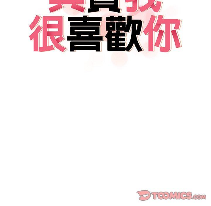 [Manhwa] It turns out that I like you very much Plot, mature woman wife#[120P]-18