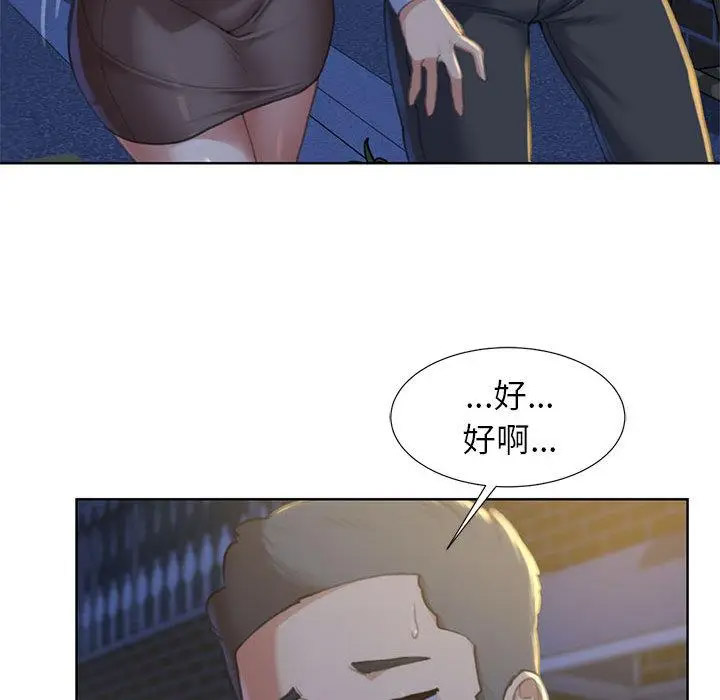 [韩国漫画] 危险同学会 剧情,女学生#[265P]-131