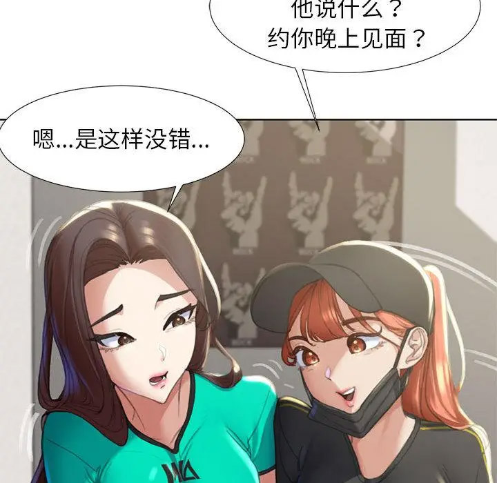 [韩国漫画] 危险同学会 剧情,女学生#[265P]-147