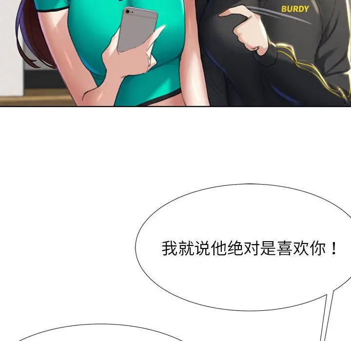 [韩国漫画] 危险同学会 剧情,女学生#[265P]-148