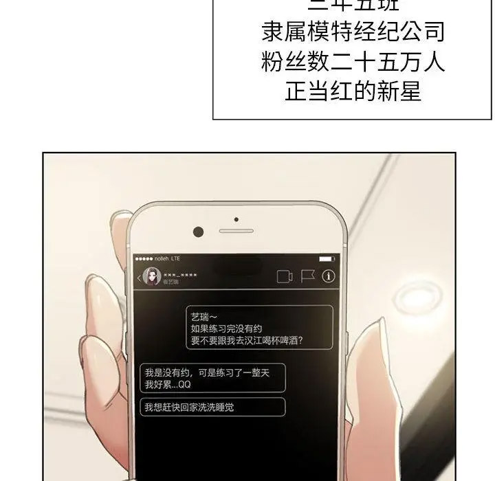 [韩国漫画] 危险同学会 剧情,女学生#[265P]-157