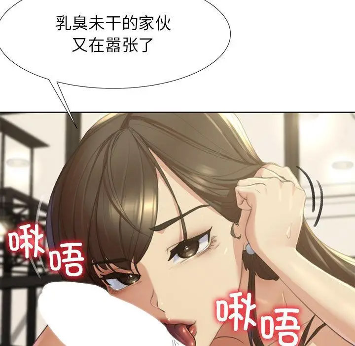 [韩国漫画] 危险同学会 剧情,女学生#[265P]-168