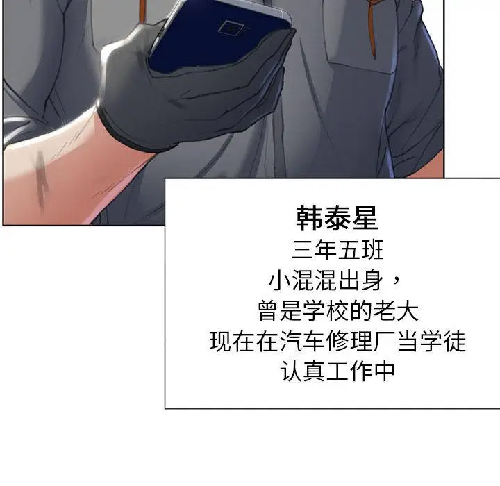 [韩国漫画] 危险同学会 剧情,女学生#[265P]-222