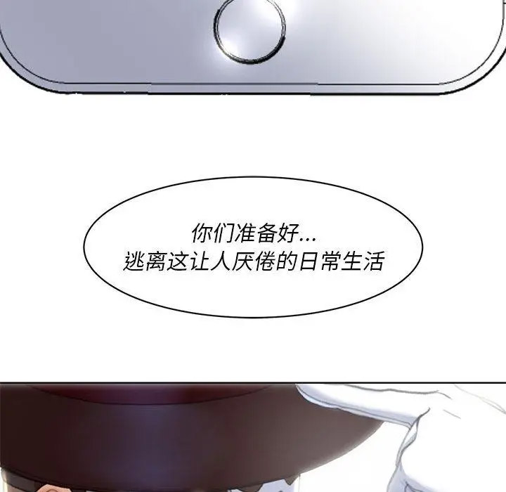 [韩国漫画] 危险同学会 剧情,女学生#[265P]-259