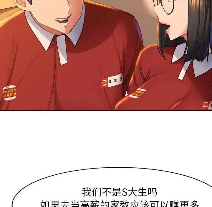 [韩国漫画] 危险同学会 剧情,女学生#[265P]-47