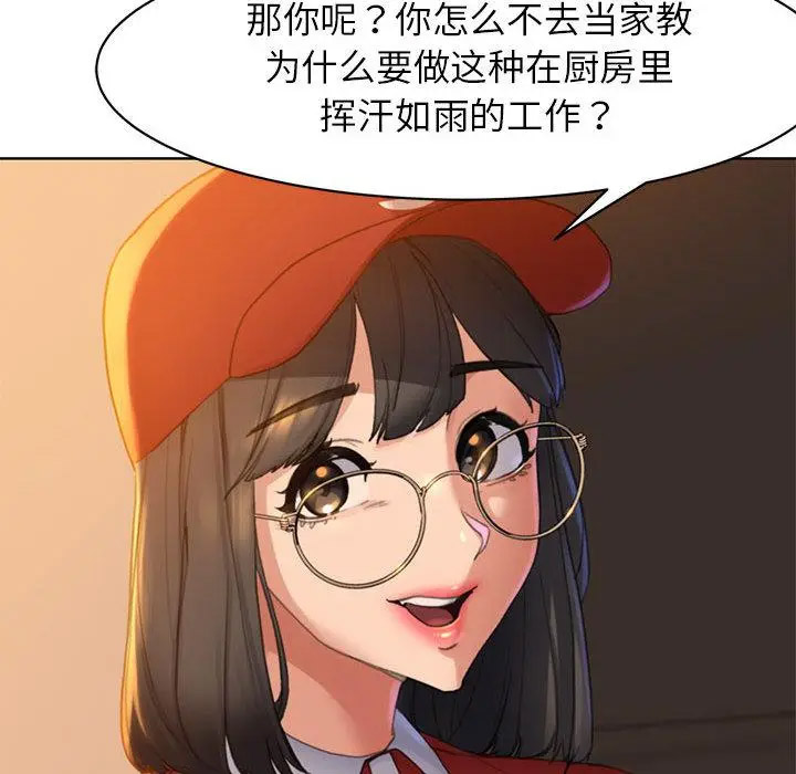 [韩国漫画] 危险同学会 剧情,女学生#[265P]-51