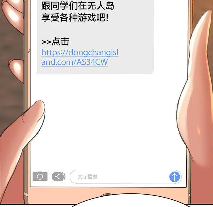 [韩国漫画] 危险同学会 剧情,女学生#[265P]-63