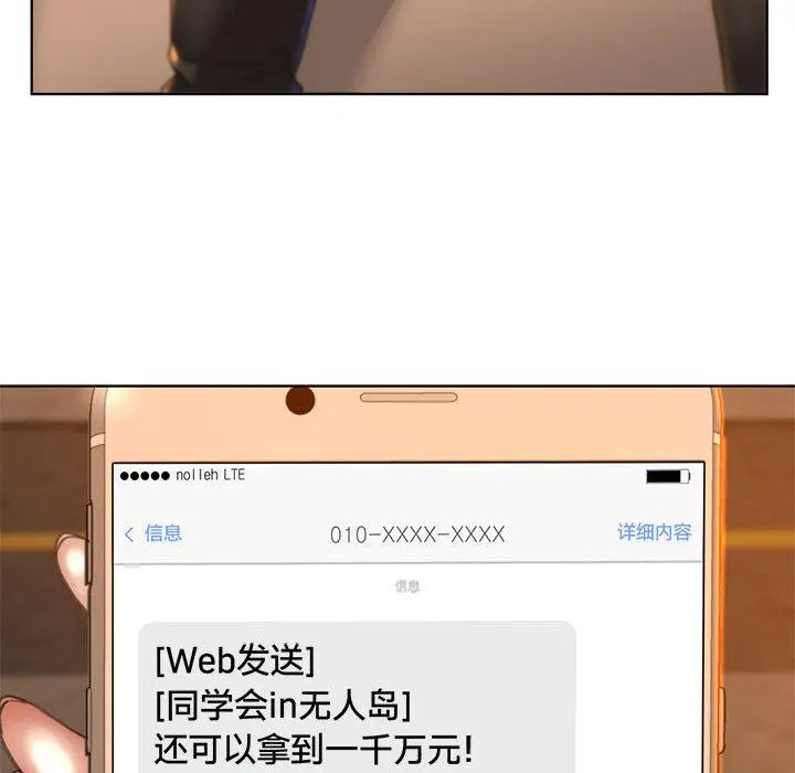 [韩国漫画] 危险同学会 剧情,女学生#[265P]-65