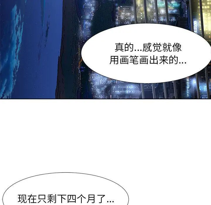 [韩国漫画] 危险同学会 剧情,女学生#[265P]-77