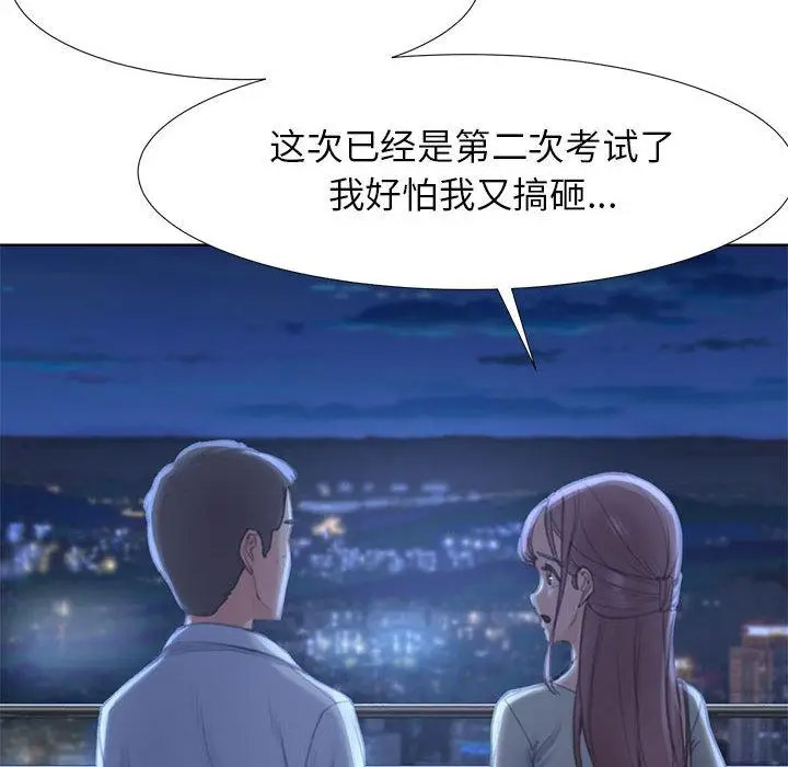 [韩国漫画] 危险同学会 剧情,女学生#[265P]-78
