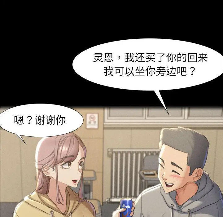 [韩国漫画] 危险同学会 剧情,女学生#[265P]-90