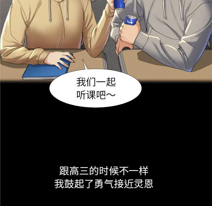 [韩国漫画] 危险同学会 剧情,女学生#[265P]-91