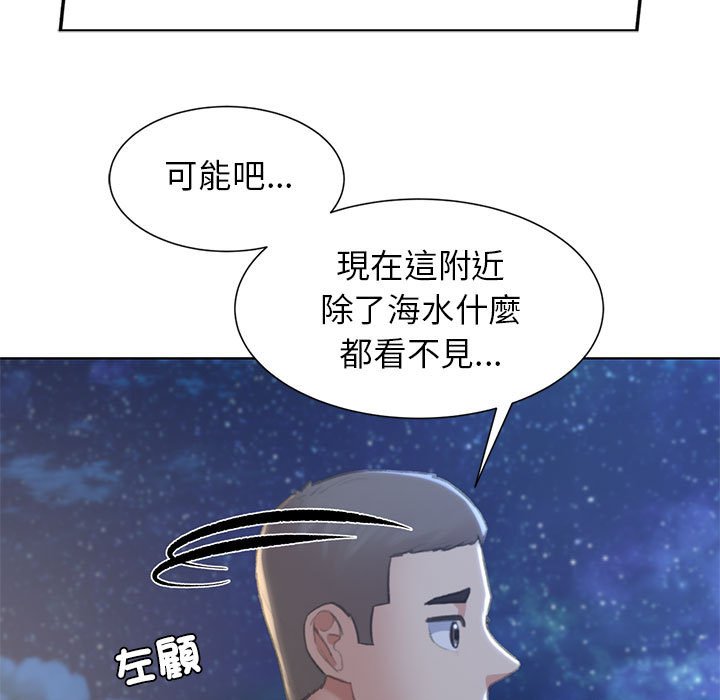 [韩国漫画] 危险同学会 剧情,女学生#[180P]-114