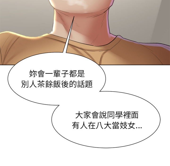 [韩国漫画] 危险同学会 剧情,女学生#[180P]-39